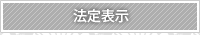 法定表示