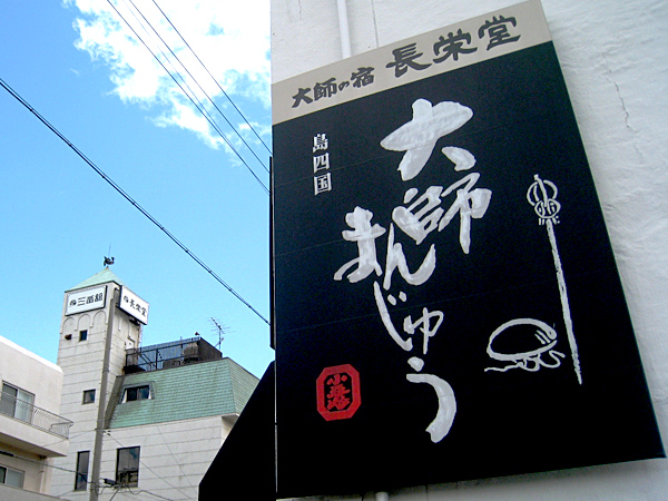 長栄堂のご宿泊お好みセレクトプラン