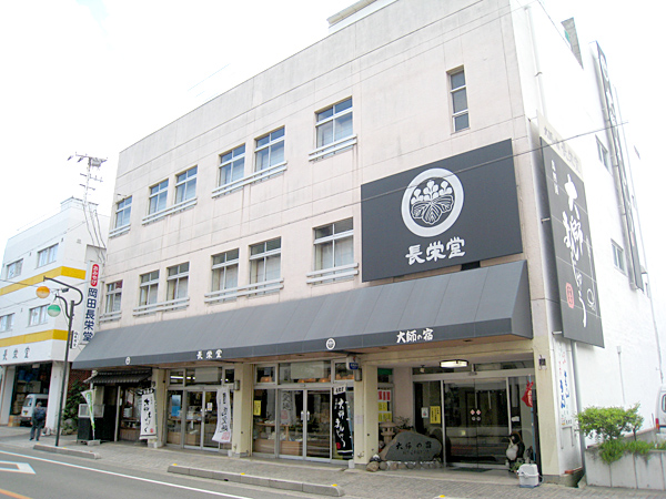 岡田長栄堂：外観